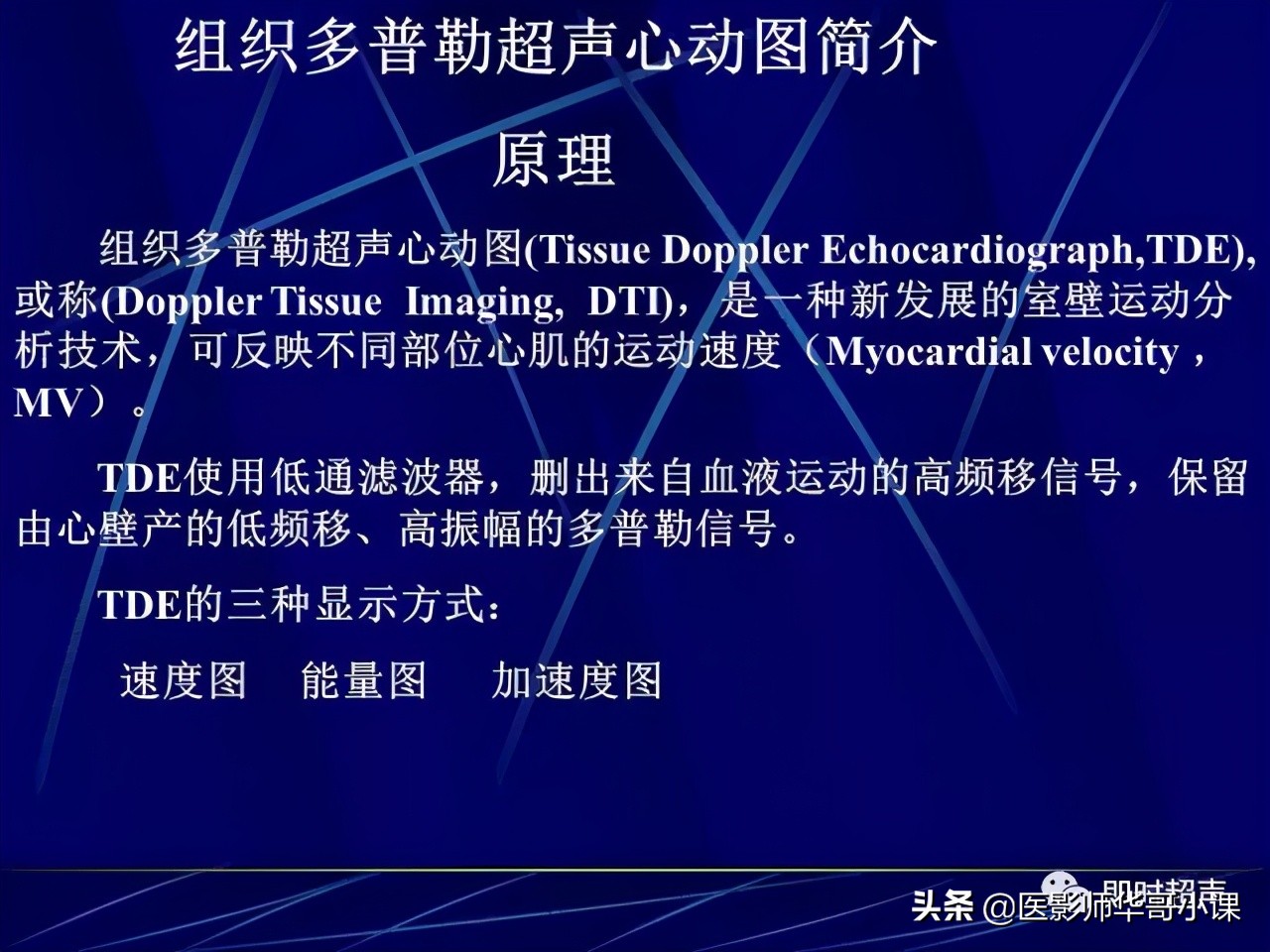 超声检查报告单讲解,超声图像检查