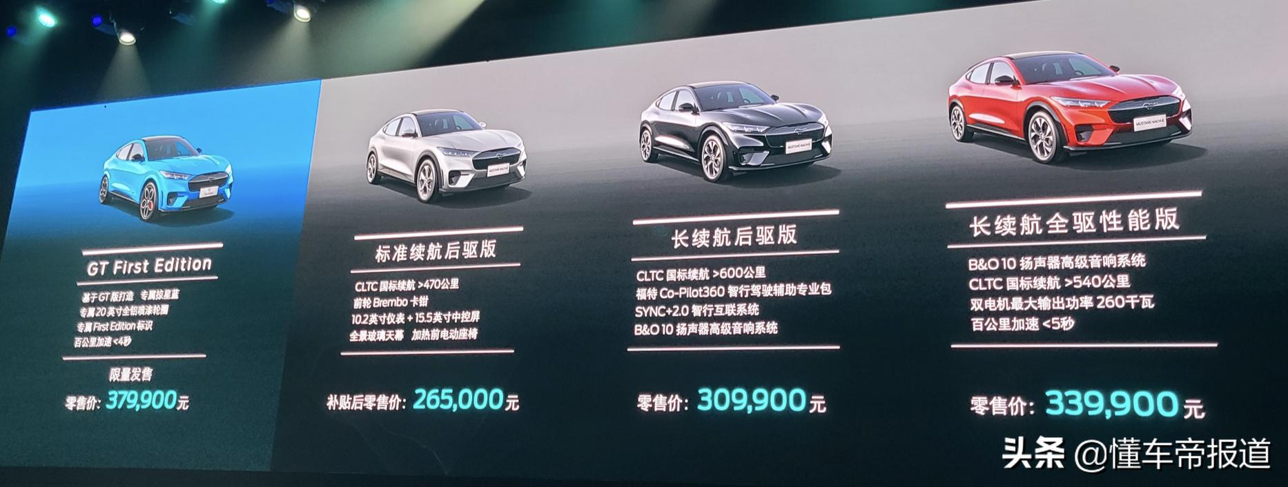 国产福特mustangmach-e11月交付,福特mustangmach-e介绍