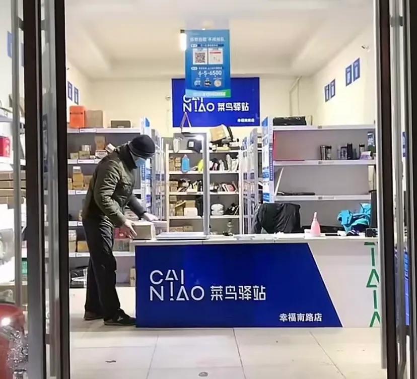 开一家菜鸟驿站怎么加盟,开菜鸟驿站的流程是怎样的