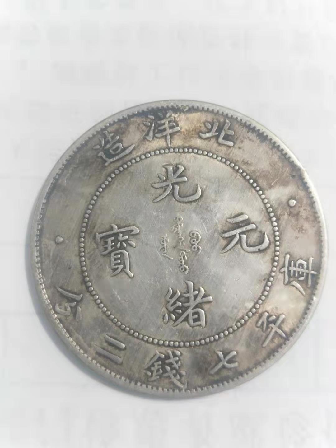 精品推荐收藏级老钱币,精品推荐稀有老钱币评级币