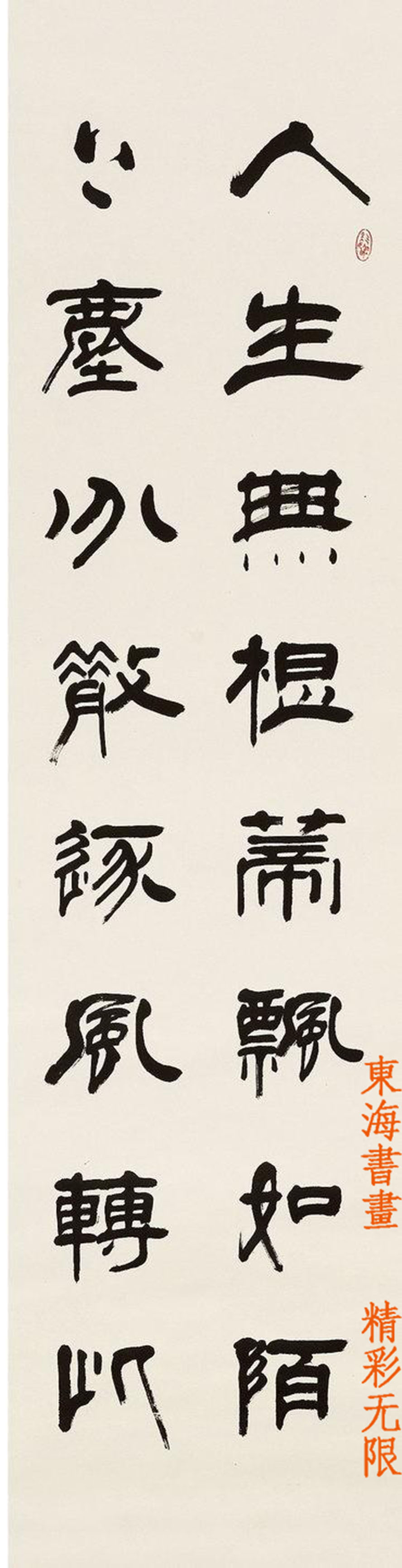 陶渊明移居诗二首魏碑楷书,陶渊明杂诗硬笔书法作品