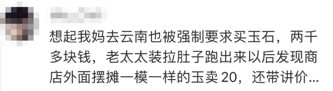 旅游团被导游买玉被骗,导游强迫买玉10000块
