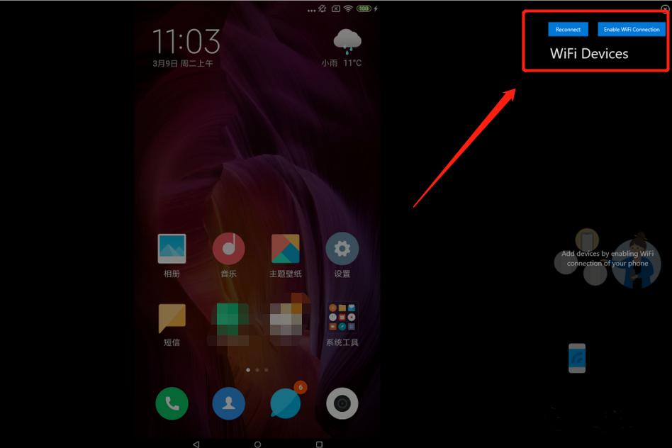怎么让手机连接电脑操控手机,怎么用手机操控自己电脑