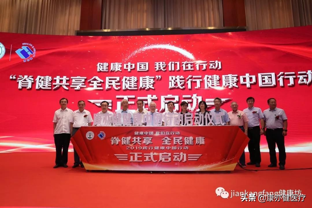2019健康护脊大会,防治结核病全民行动共享健康