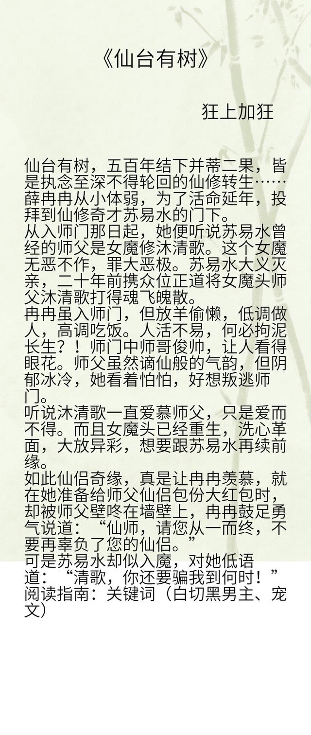 女生必看已完结修仙搞笑仙侠小说,类似修真界禁止物种歧视的修仙文