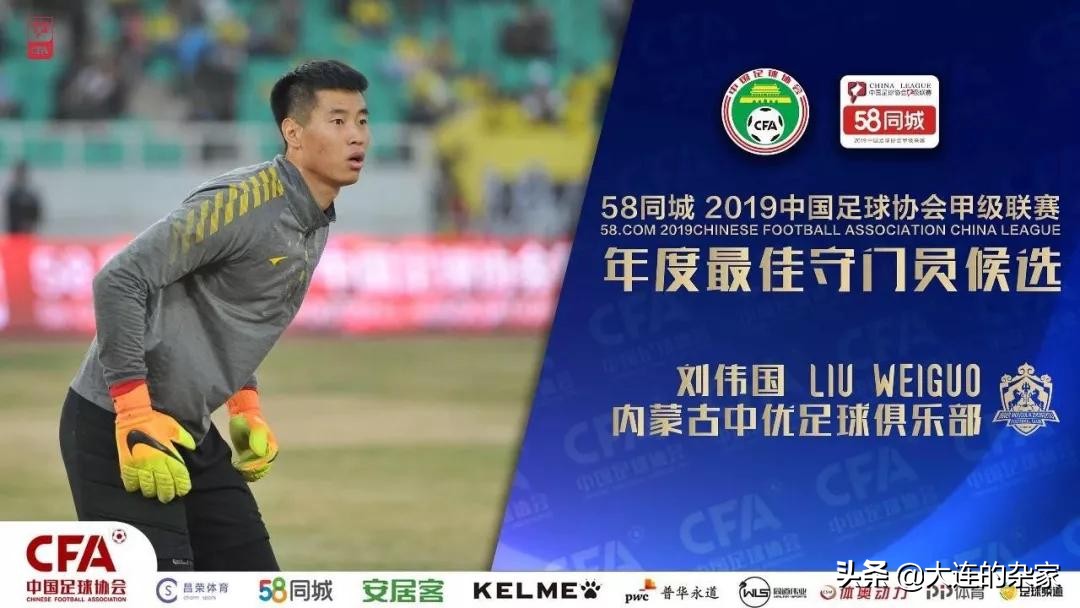 大连队都有过哪些门将,大连队门将郑冠亚