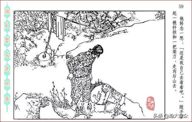 瀚大黎众连环画全套链接欣赏,瀚大黎众横屏连环画