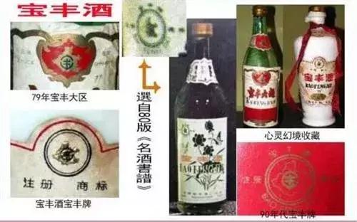 中国七大名酒排行榜前十名,七十年十大名酒排行榜
