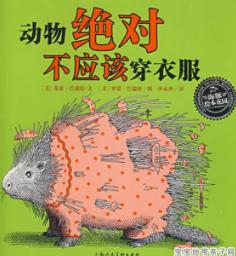 幼儿园亲子阅读绘本推荐,大班亲子绘本推荐书名