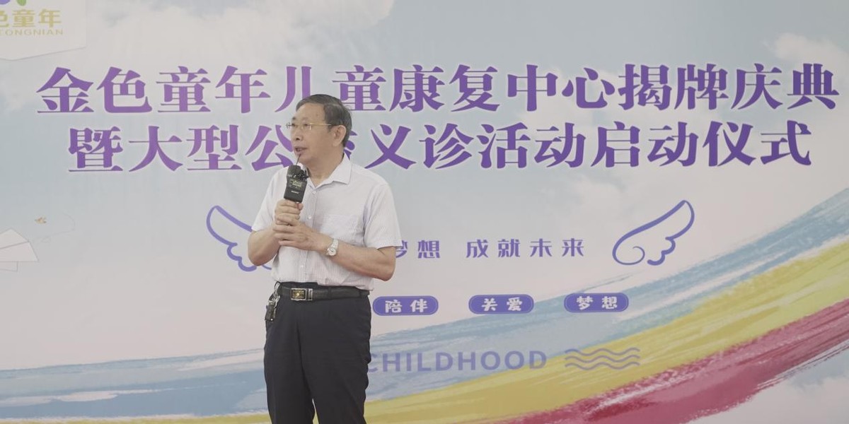 金色童年儿童康复中心正式开诊,金色童年康复医院