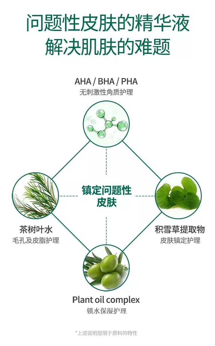 茶树somebymi爽肤水的使用方法,somebymi茶树精华