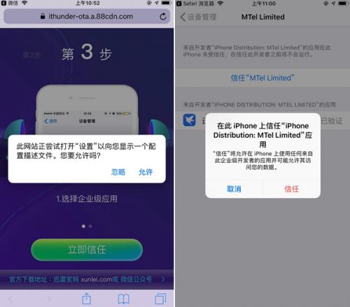 iPhone手机上的*载下**神器！迅雷IOS版安装详解，你值得拥有