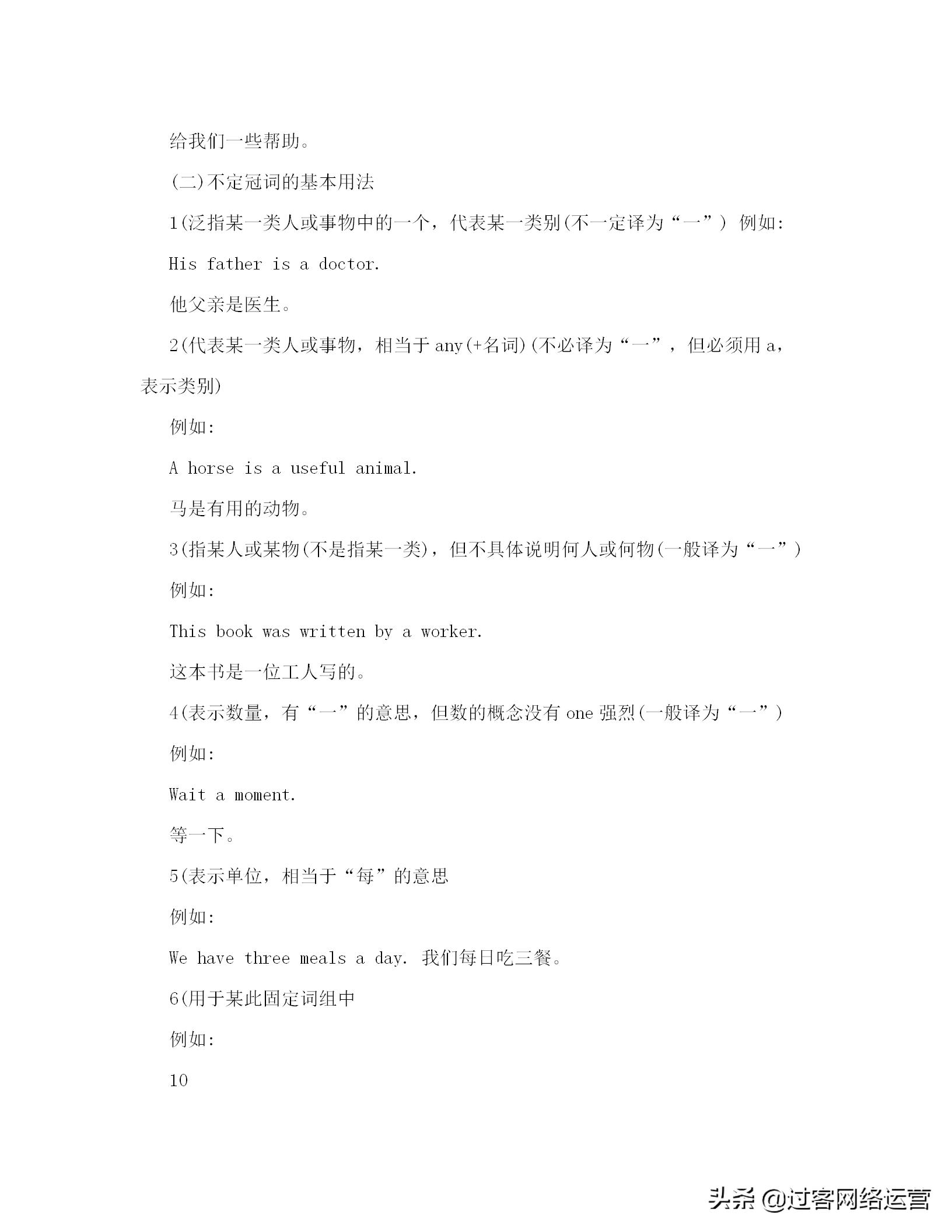 初中英语语法教案,初中英语语法教案一般将来时