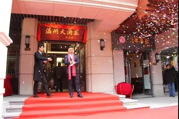 2024年温州历史文化街区,温州历史街区