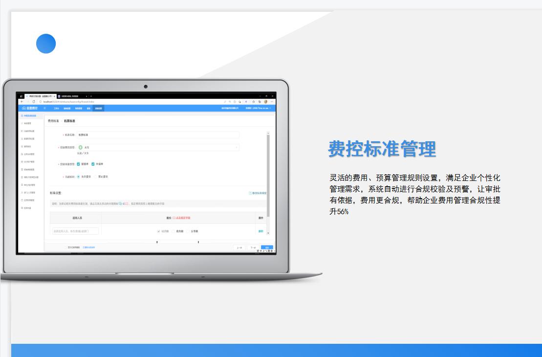 费控系统算财务软件吗,费控系统一般管理哪些费用