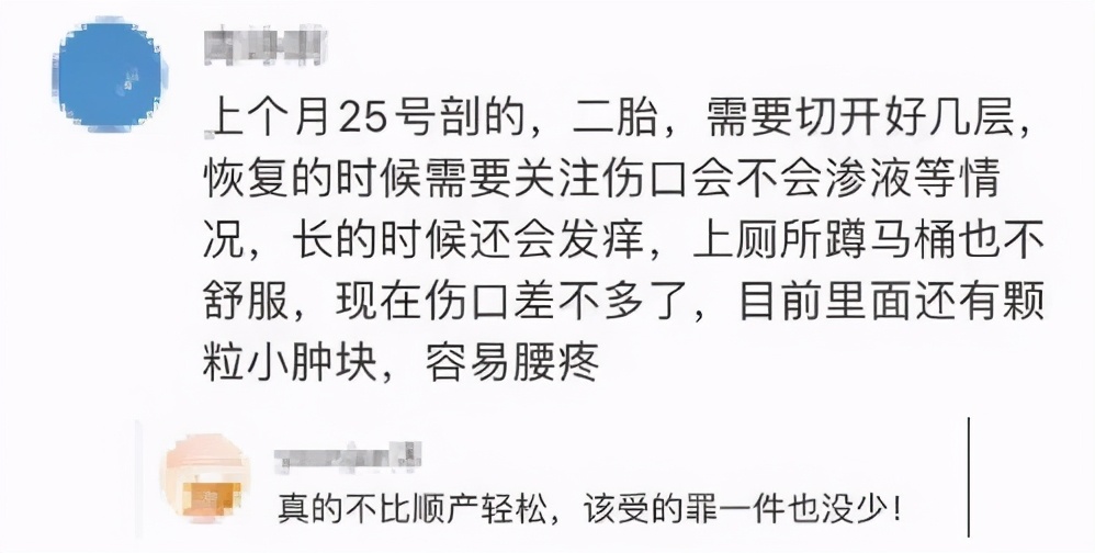 小S三次剖腹产：一胎最疼，二胎无感，三胎最倒霉