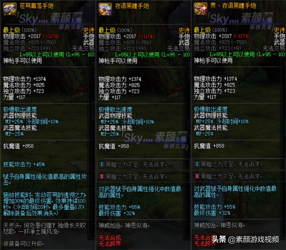 dnf大枪开荒普雷教学,dnf男大枪普雷应该穿什么防具