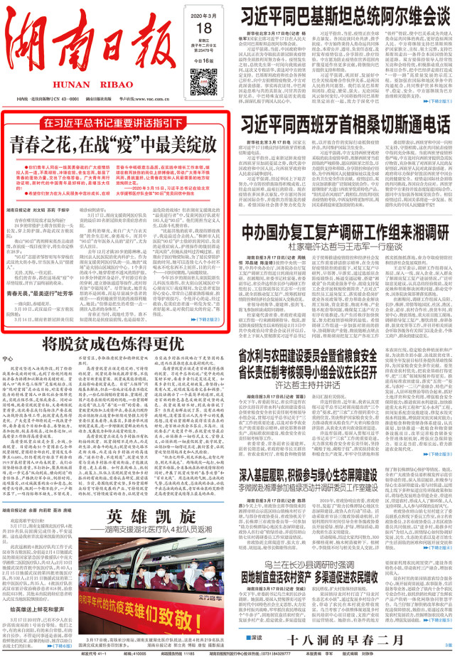 青春在战疫中绽放视频,青春之花在战疫中最美绽放图片