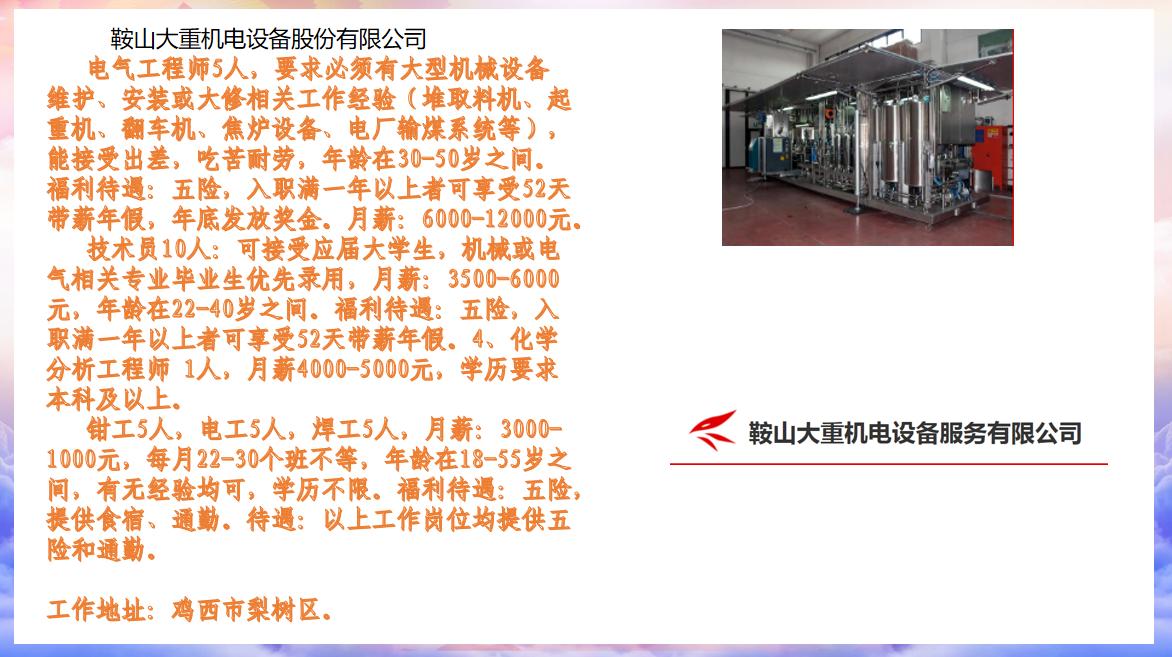 七台河市工桥通业,工桥通业哈尔滨