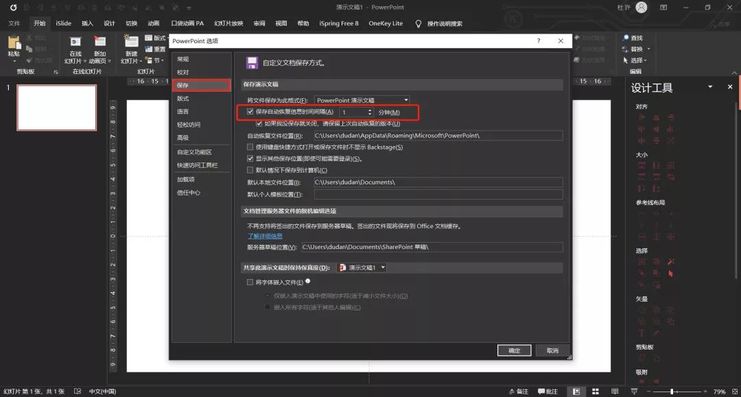 ppt自带的录屏为什么只能录声音,ppt小技巧具体操作