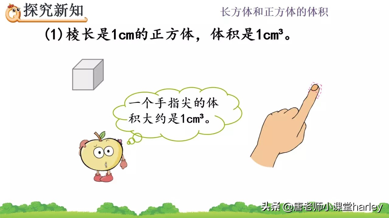 五年级数学正方体和长方体的体积,五年级长方体正方体体积教案