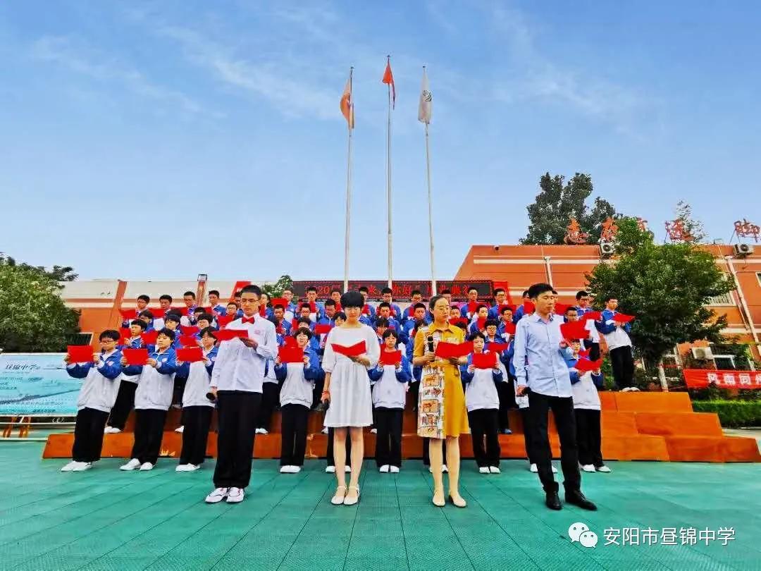 安阳市昼锦中学,安阳昼锦堂中学