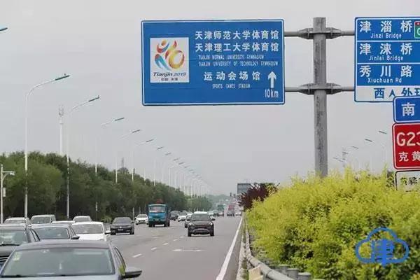 迎送抵离、食宿住行……残运会来了，这个“家”天津已备好！