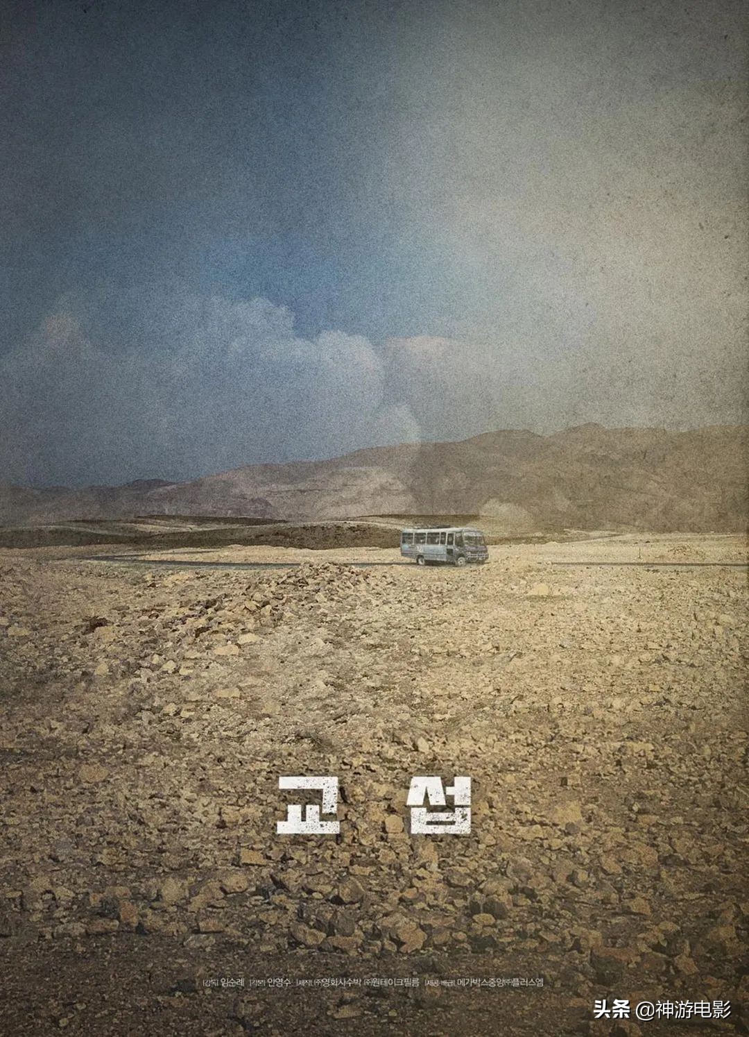 2023年最值得看的五部韩国电影,2021已上映最好看的十部韩国电影