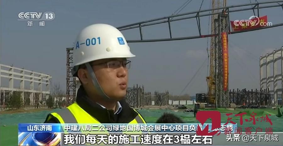 央视聚焦济南：一手防疫一手建设！国博城会展中心主体钢结构开工