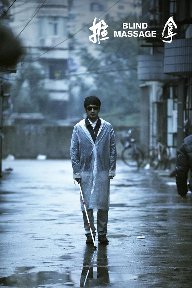 它拍出了盲人难以启齿的“性”,获奖无数,却连本钱都没有收回来