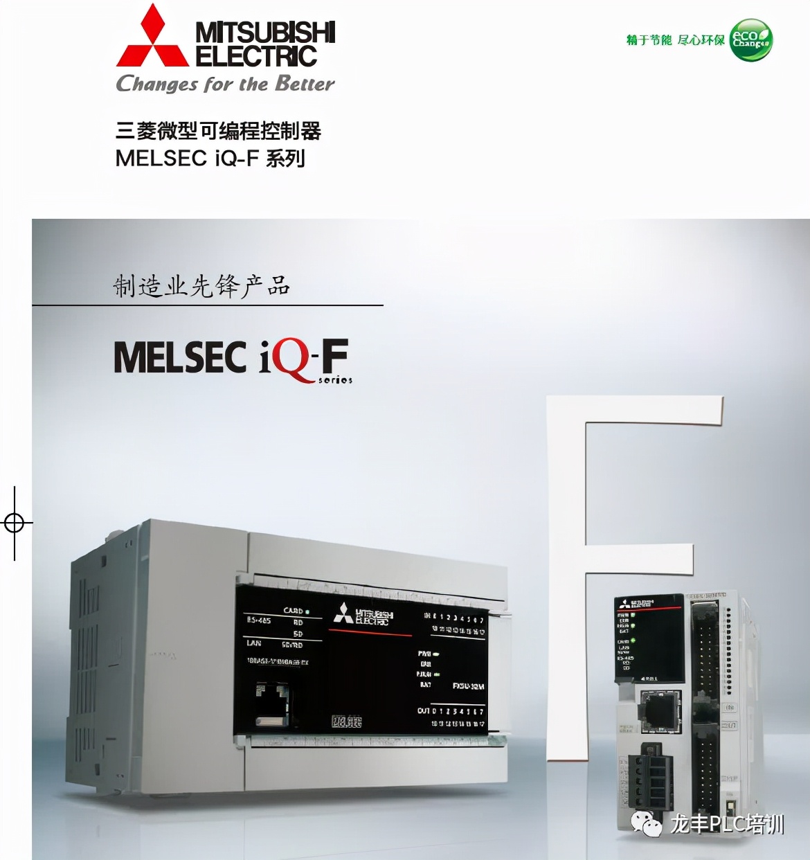 plc入门从哪里学起才轻松好学,0基础学plc入门教程