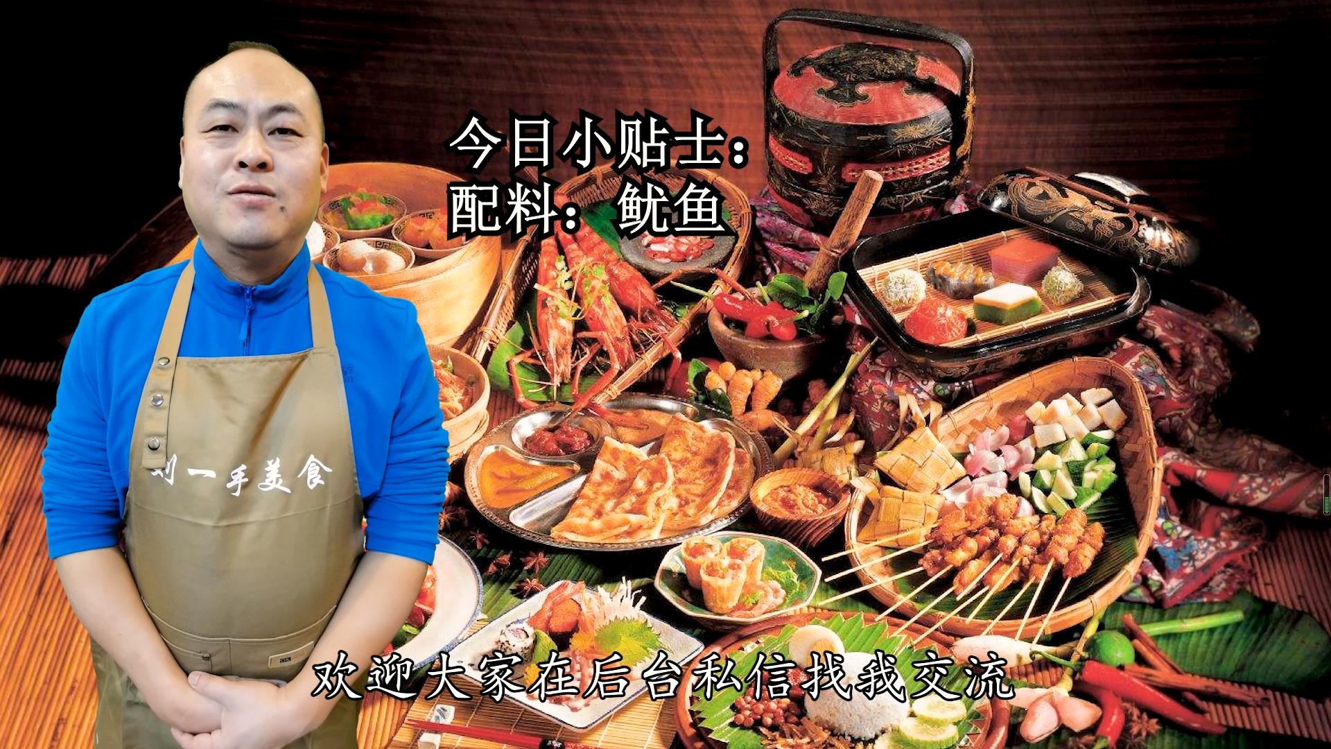 鱿鱼怎么切花刀小技巧,鱿鱼三种新款花刀切法记得收藏