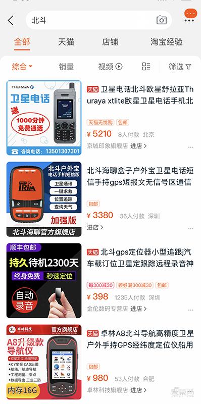 中国的北斗卫星与美国gps,中国航天太空发展之路