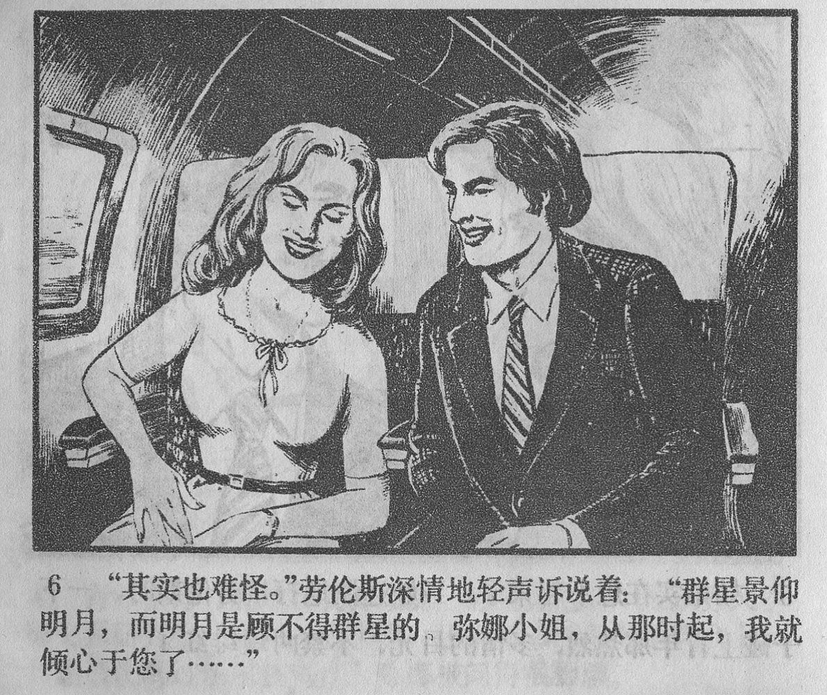 涔濋緳鏉紶濂囩粡鍏告晠浜嬭繛鐜敾,涓夌洍涔濋緳鏉繛鐜敾