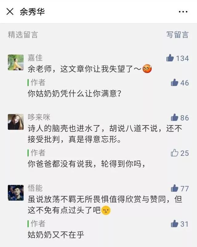 草根在天堂网红在地狱:流浪大师暴富,朱之文遭勒索,庞麦郎遗忘