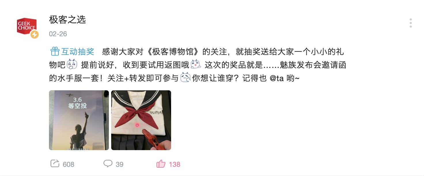 一年送出数万元奖品,我要给极客之选这个小程序吹吹彩虹屁