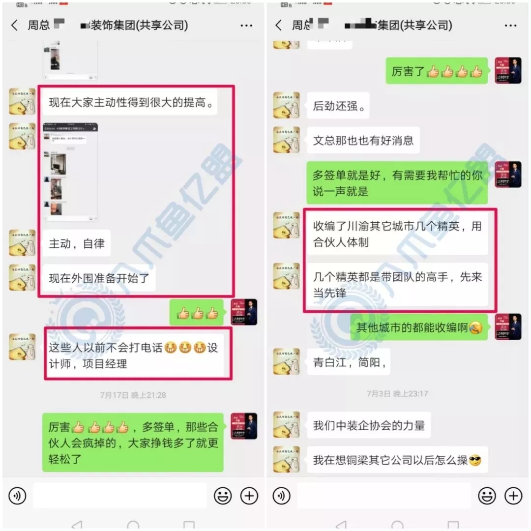 【装企共享装修模式】2020装企老板不得不学的新模式