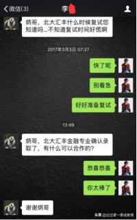 金融考研北大,北大汇丰商学院考研经验分享