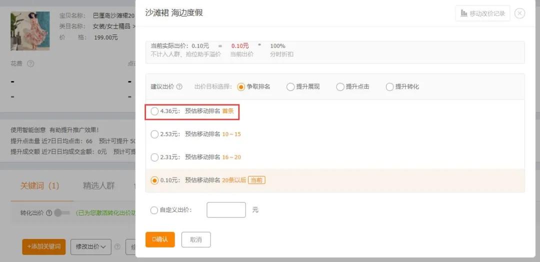 直通车如何慢慢降低ppc,降低直通车ppc的三大技巧