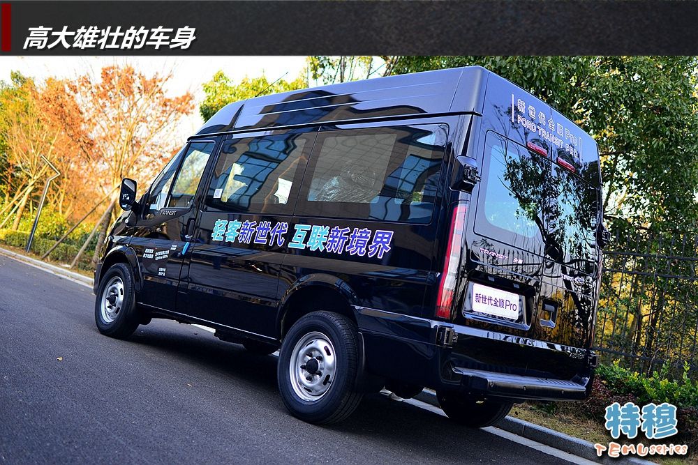 沉浸式体验江铃福特新世代全顺,福特新世代全顺pro试驾