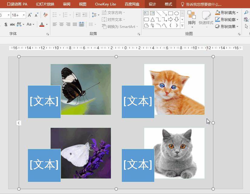 怎么统一调整ppt图片大小,ppt办公技巧文字排版wps