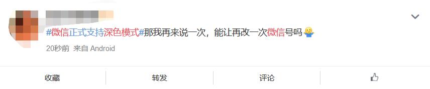 微信怎么变黑色模式苹果,微信变颜色是怎么回事