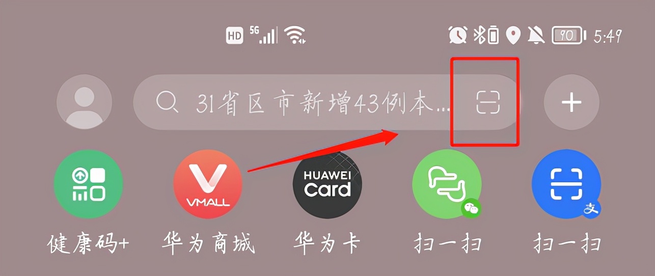 华为手机自带扫描仪功能,华为手机怎么开启扫描仪功能