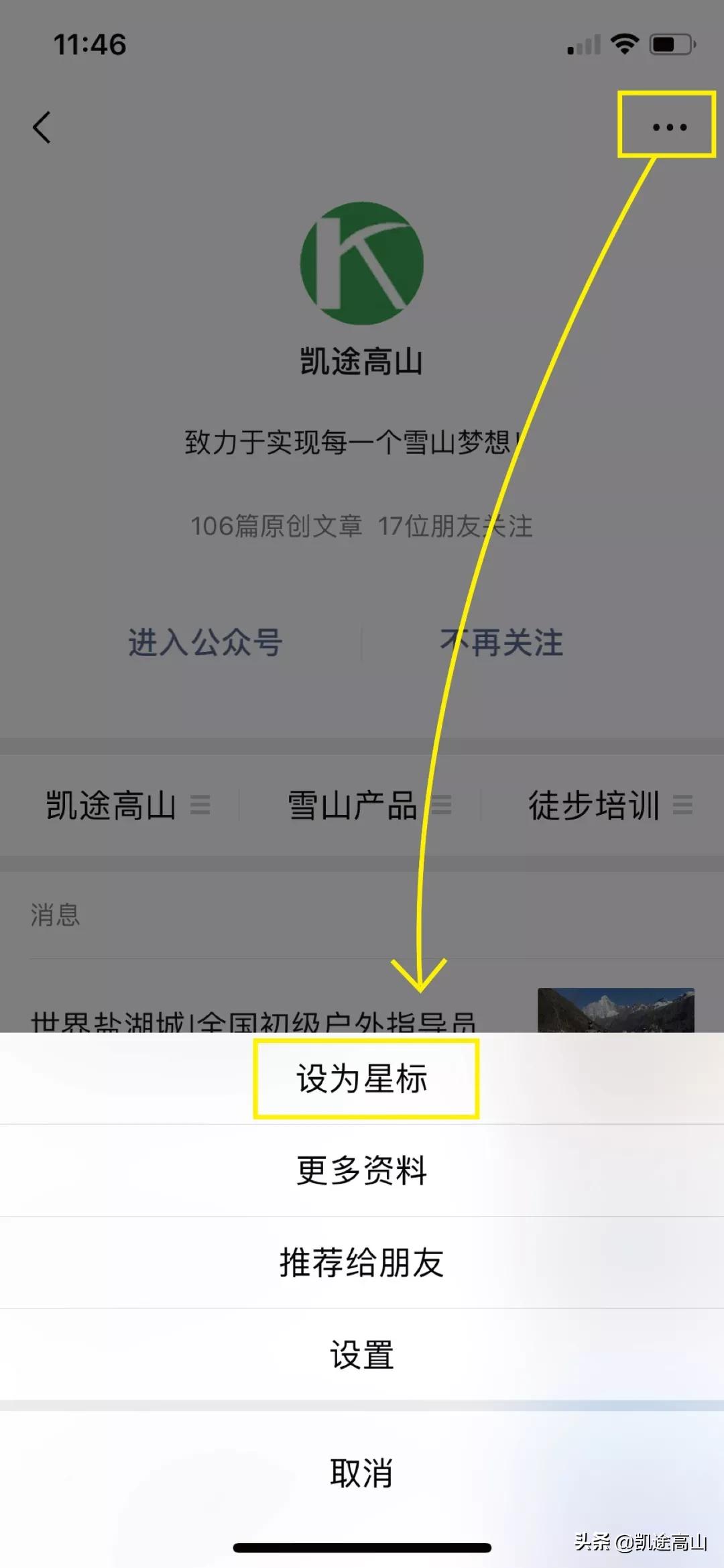 最新珠峰新闻报道,珠峰第三极报道
