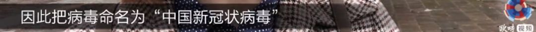从“东亚病夫”到“中国病毒”，欺辱华人的西方还能变多少花样？