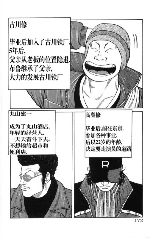 热血高校第5部完全版,热血高校第九话解说