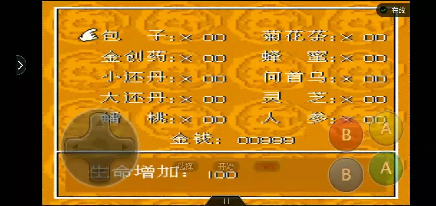 大话西游与西游记外传,大话西游记唐僧与悟空经典对话