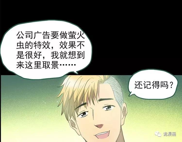 人性漫画套路渣男,人性漫画小三上位后的报应