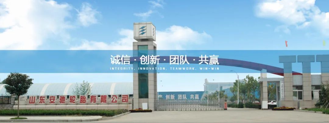 六家轮胎企业，名亡实存