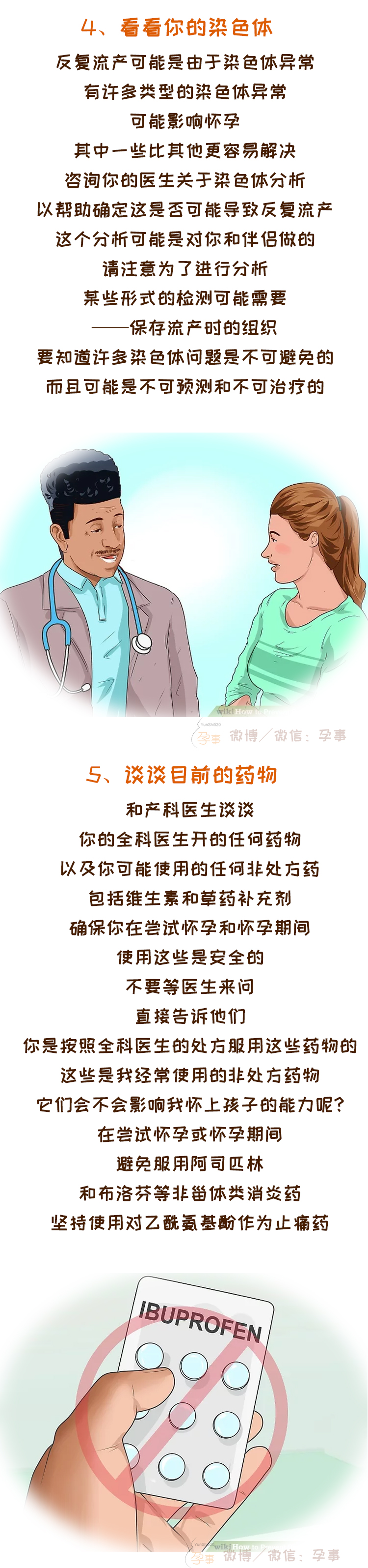 容易流产怎么保胎好,反复流产怎么办中医调理成功率高